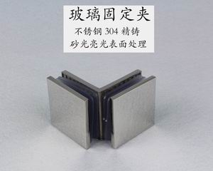 哪个品牌的玻璃固定夹质量好？