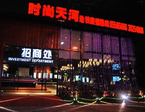 广州时尚天河蜜桃APP污污版案例