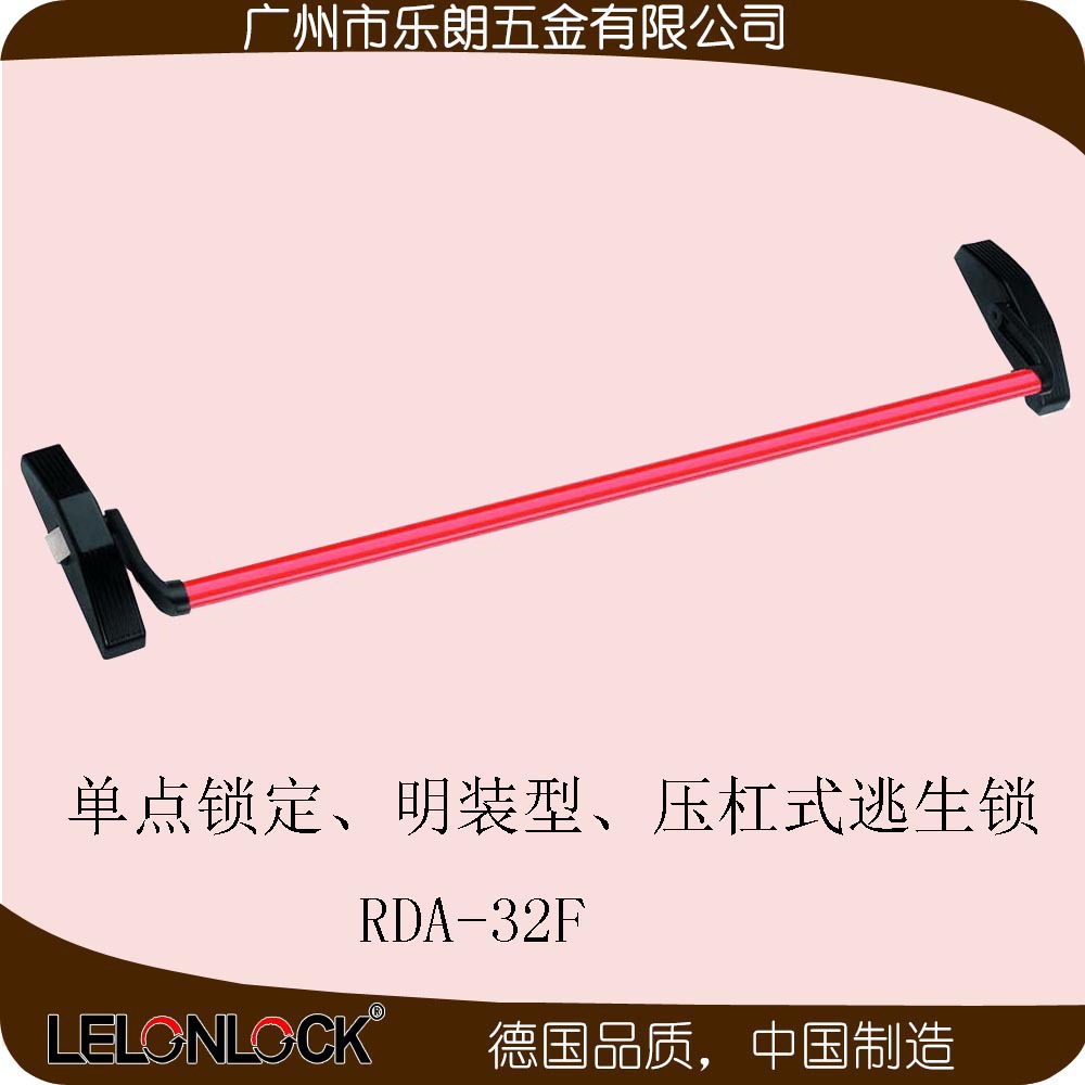 下压式逃生锁哪家好？