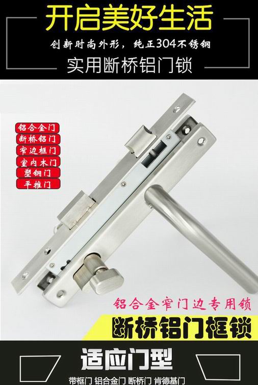 断桥铝门锁哪个品牌好？