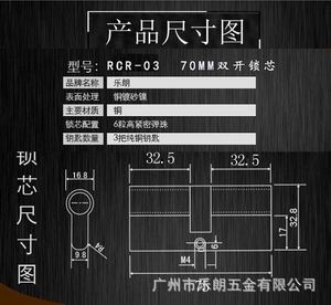 超b级和c级锁芯有什么分别？